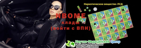марки nbome Алексеевка