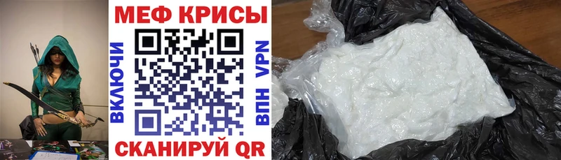 Меф мяу мяу  Костерёво 